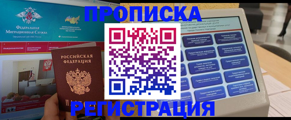 прописка паспорт в Бугуруслане